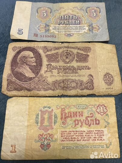 Деньги СССР 1961