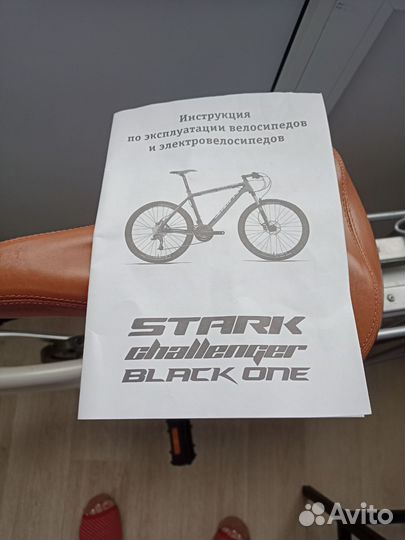 Велосипед Stark Vesta