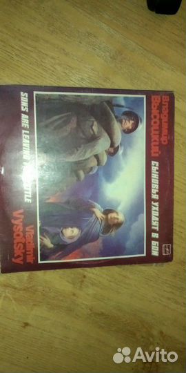 Виниловые пластинки