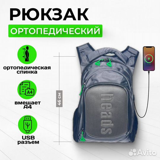 Рюкзак подростковый с USB разъемом