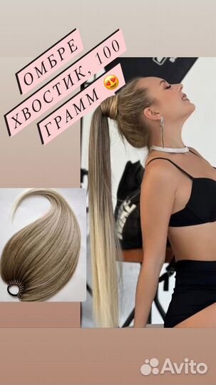 Хвост на резинке, накладной хвост шиньон коса