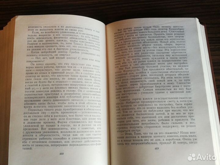 Томас Манн Собрание сочинений (10 т.) 1959-61