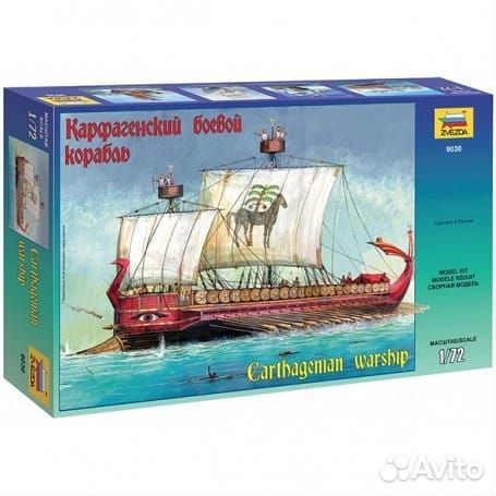 Модели кораблей 1/72