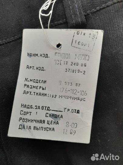 Рабочая одежда спецовка СССР