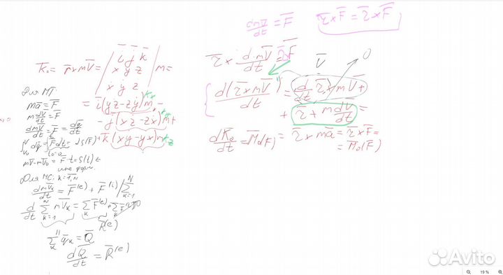 Решение задач по Теоретической механике
