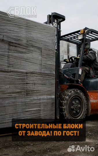 Полистиролбетон - Замена Пеноблока и Газоблока