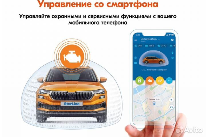 StarLine S96 GPS v2 Управление с телефона + GPS