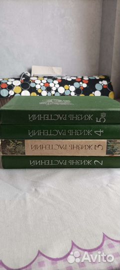 Энциклопедия жизнь растений 4 тома 1978-80гг