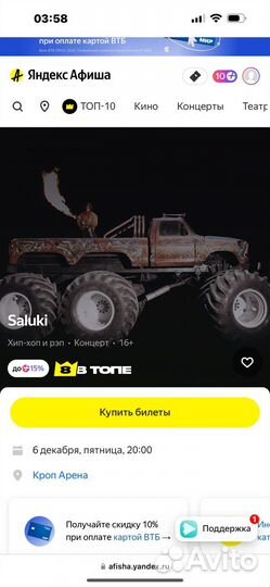 Билет на концерт Saluki