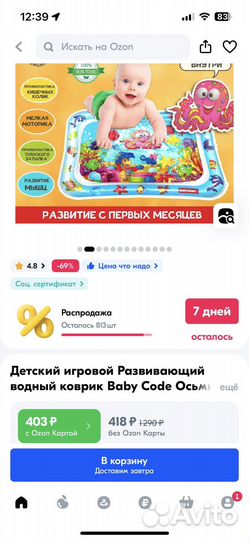 Игрушка грелка, водный развивающий коврик