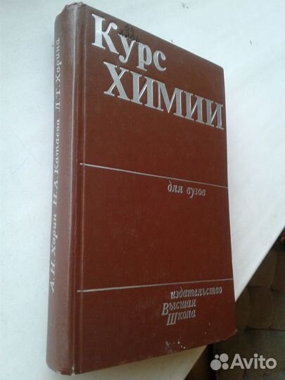 Учебники.Химия