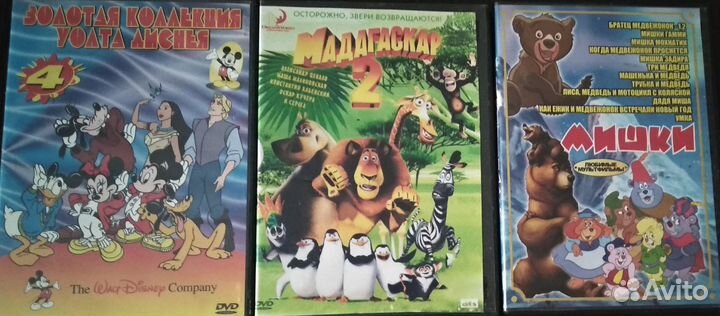 DVD диски мультфильмы