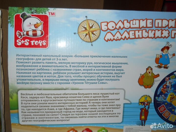 Продаю интерактивный напольный коврик