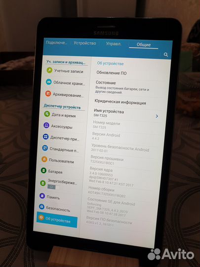 Samsung Galaxy TAB PRO SM-T-325