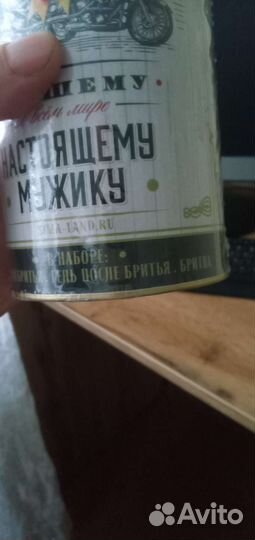 Подарочный набор настоящему мужику на удачу