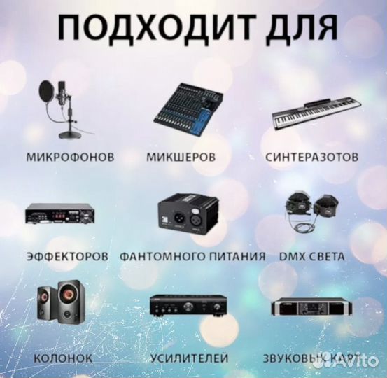 Кабель для микрофона XLR шнур 10 метров