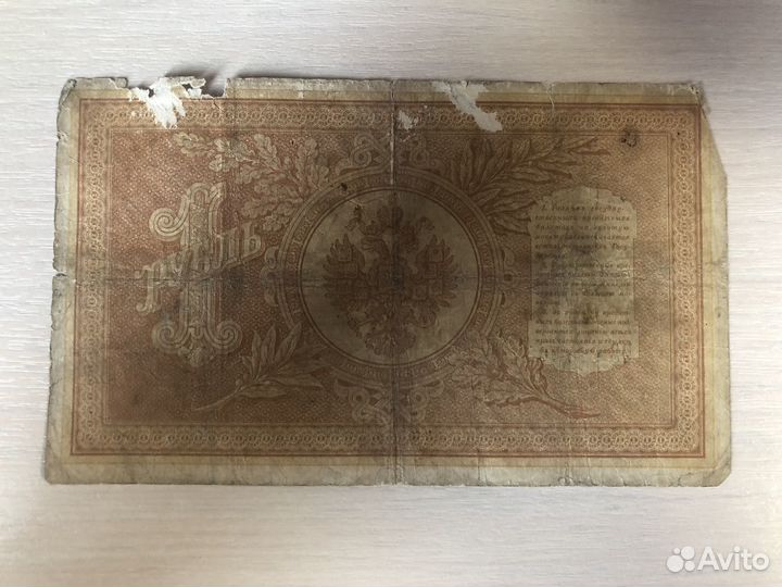 Купюра один рубль 1898г (4шт)