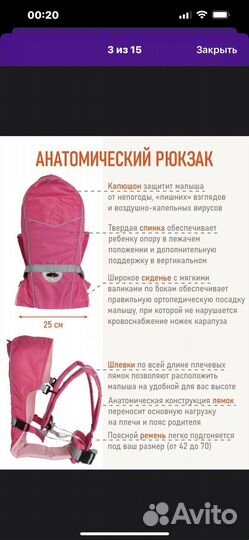 Рюкзак переноска кенгуру чудо чадо