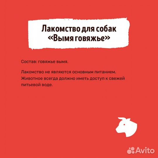 Smart Dog лакомства вымя говяжье