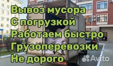 Вывоз мусора утилизация на полигон