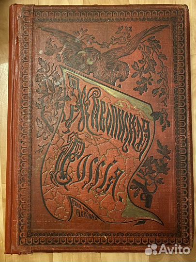 Живописная Россия том 6 ч 1, 2; том 7