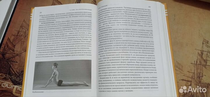 Книга про йогу