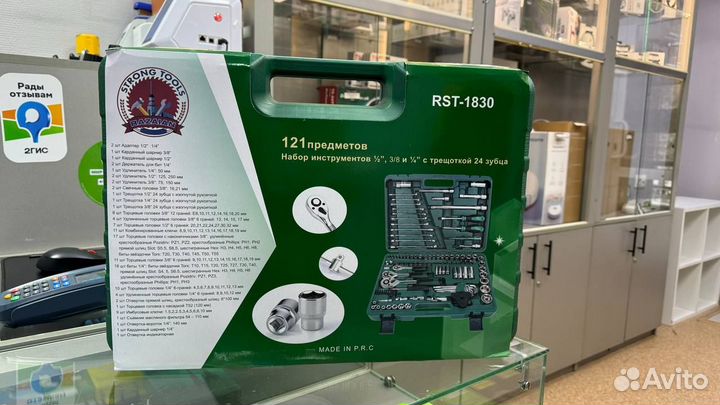 Набор инструментов в кейсе 121 предмет RST-1830