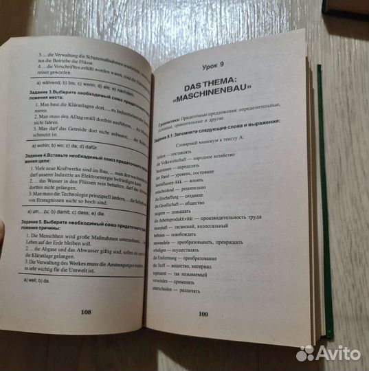 Немецкий язык книги