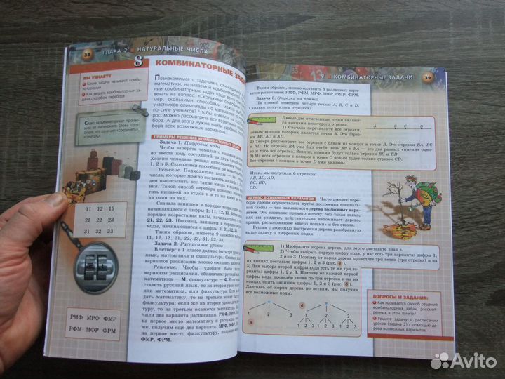 Бунимович Математика 5 класс Учебник 2022 г