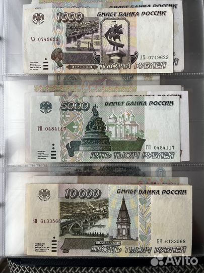 Полный набор банкнот 1995 года