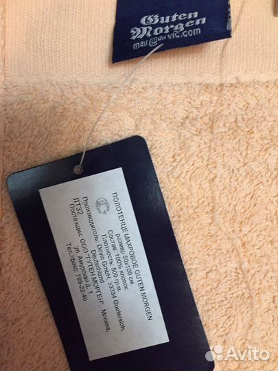 Махровые полотенца