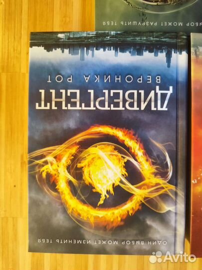 Эллигент, Дивергент Инсургент книги