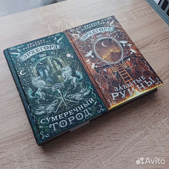Книги Эрхегород