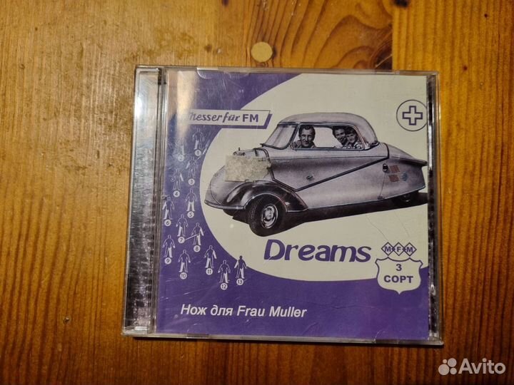 CD диск Нож для frau Muller - Мечты третий сорт