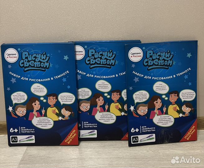 Световой планшет для рисования (рисуй светом ) А3