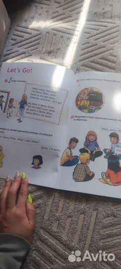 Учебник 2 класс по английскому часть 1