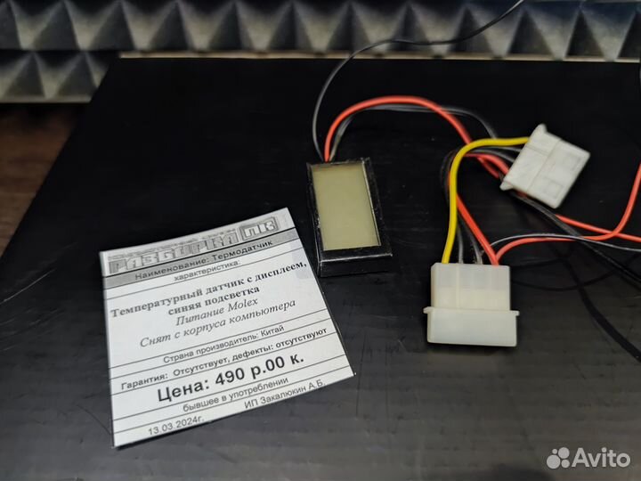 Температурный датчик для пк