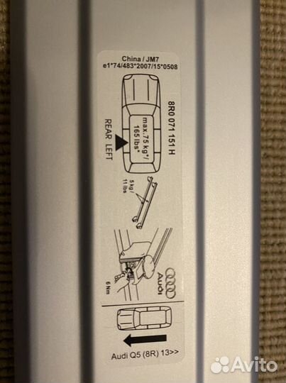 Рейлинги поперечные для Ауди Q5- багажник на крышу