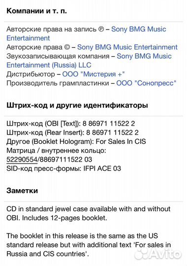 Tori Amos - American Doll Posse CD Rus