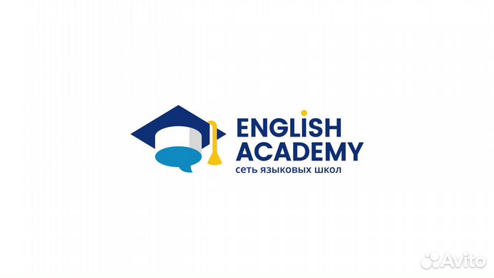Английский язык