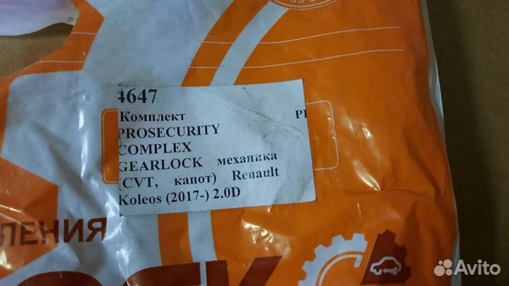 Замок CVT/Капот Prosecurity Рено Колеос pscgl4647