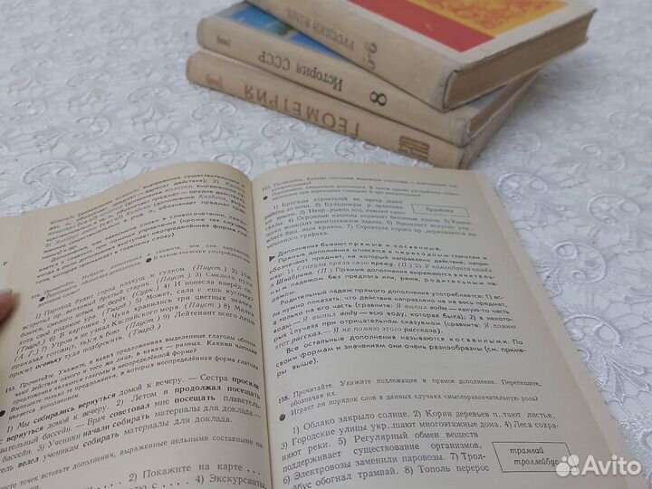 Советский учебник русский язык геометрия история