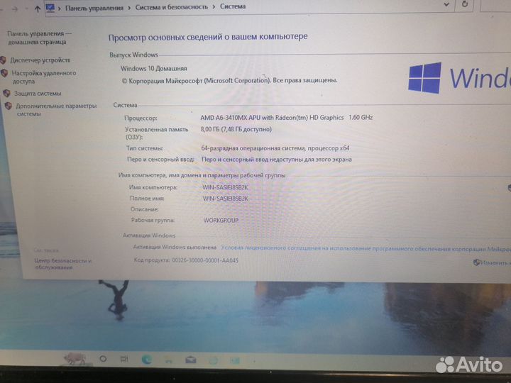 Ноутбук HP Pavilion dv7