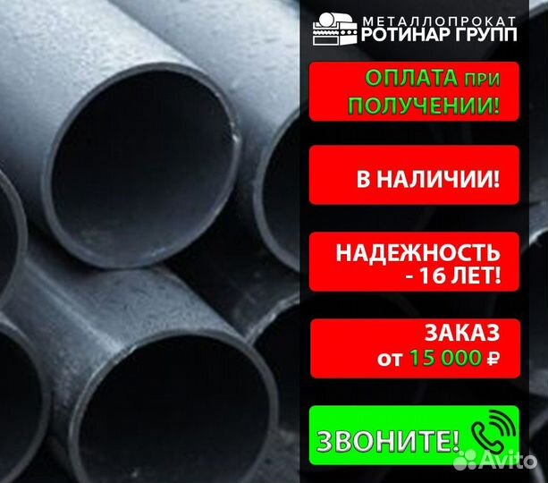 Труба электросварная 108х3