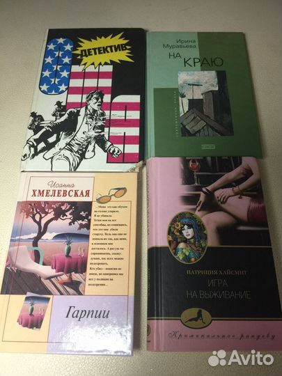 Книги детективы