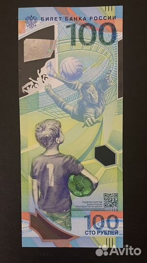 Купюра 100 р чм по футболу 2018