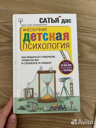 Книги о воспитании детей