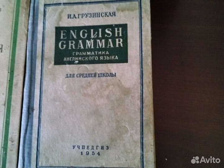 Вышлю учебник 1шт раритет СССР школа 6-10 класс