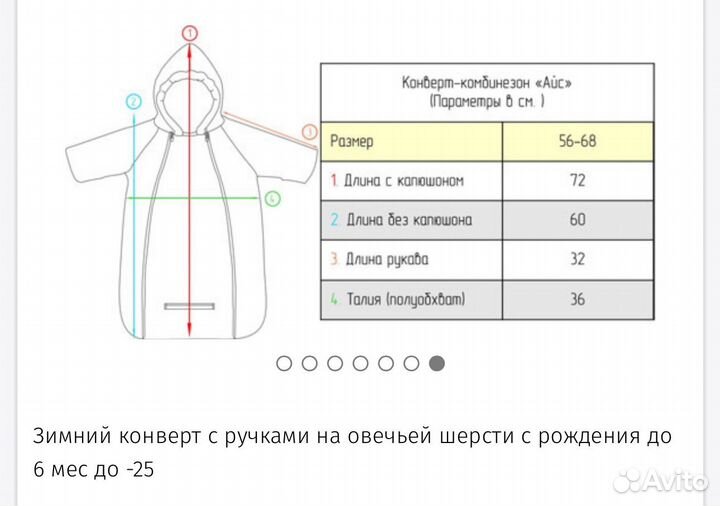 Конверт зимний на овчине