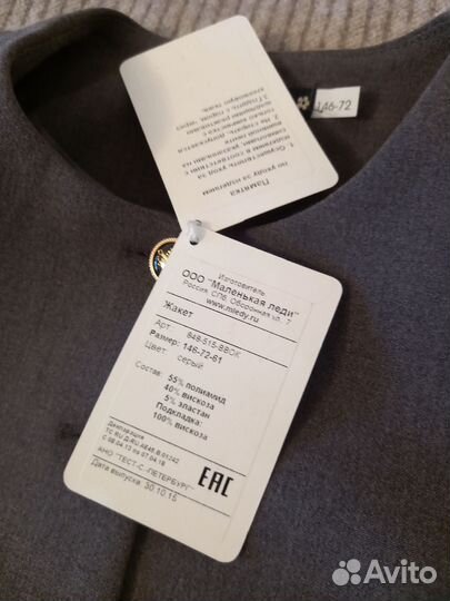 Жакет для девочек